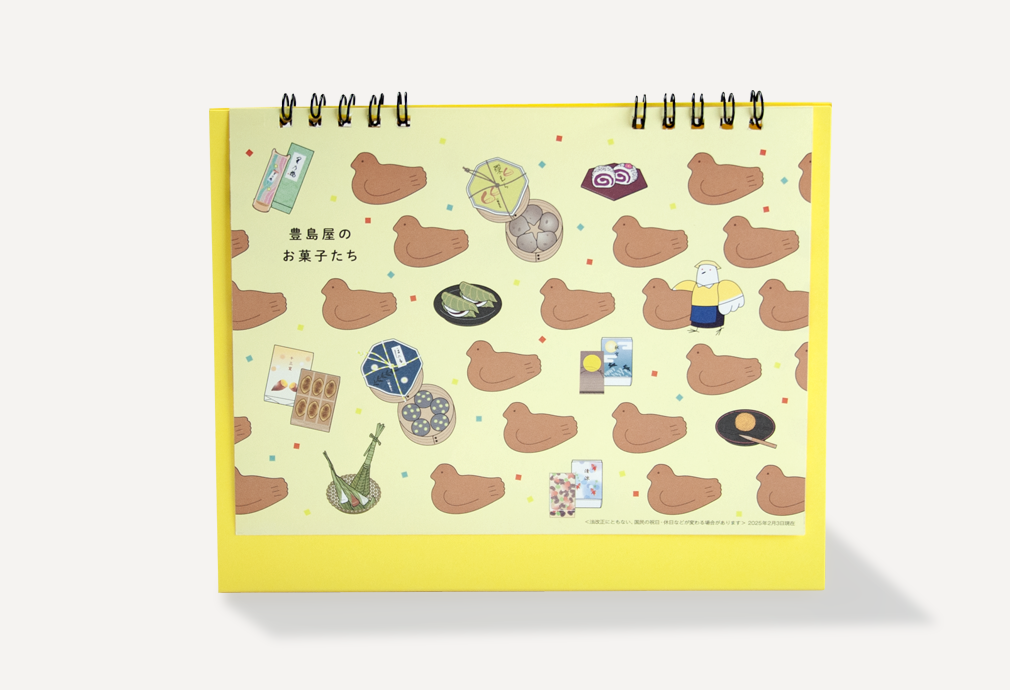 カレンダー(小) ※カレンダーのみ購入【送料込み】