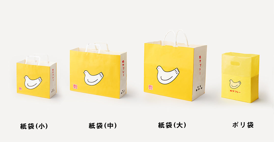 紙袋