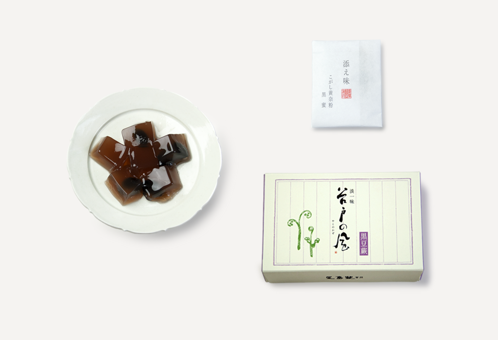 谷戸の風(黒豆蕨)