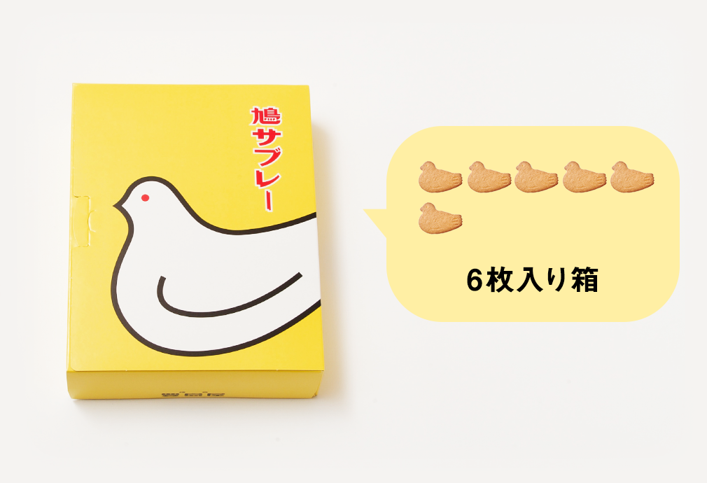 鳩サブレー 6枚箱入