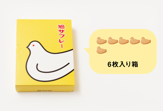 鳩サブレー 6枚箱入