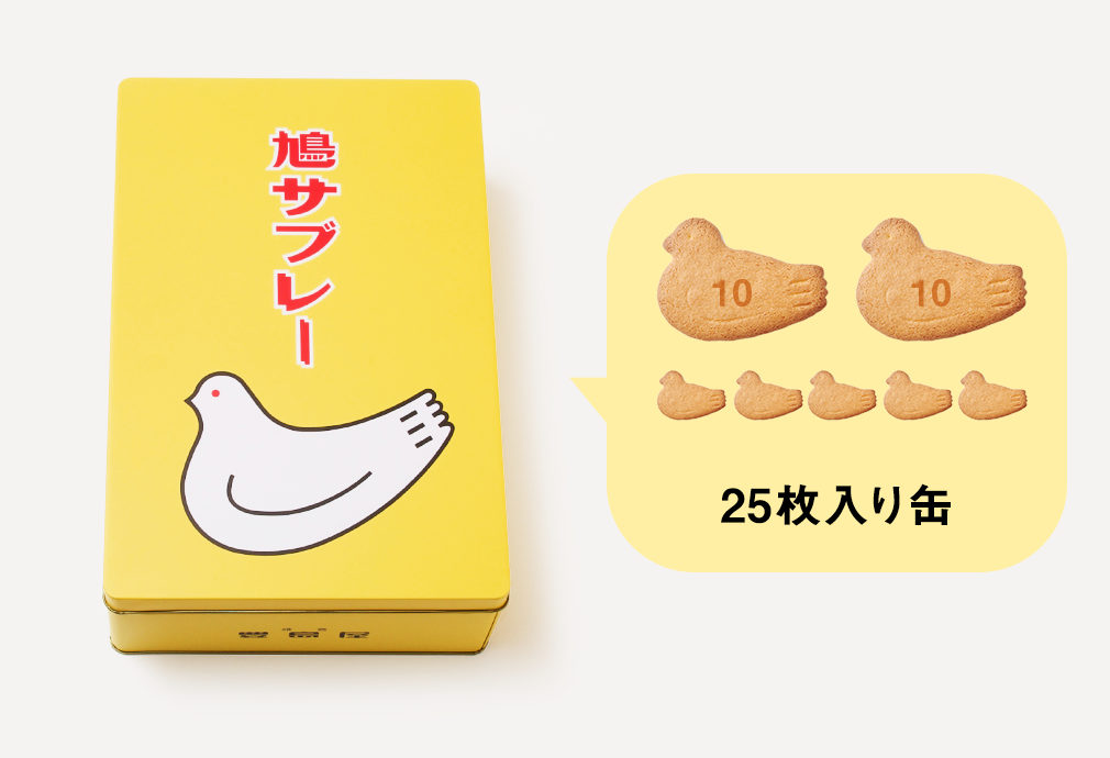 鳩サブレー 25枚缶入 | オンラインショッピング | 鎌倉の味 鳩サブレー 鳩サブレー 25枚缶入 | オンラインショッピング | 鎌倉の味 鳩サブレー