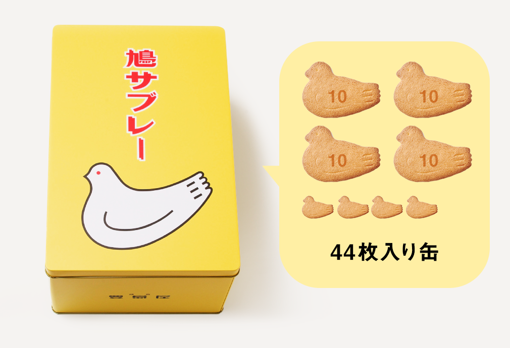 【新品未開封】鳩サブレー 44枚缶入　鳩サブレ　44枚　缶 鳩サブレー 44枚缶入 | オンラインショッピング | 鎌倉の味 鳩サブレー