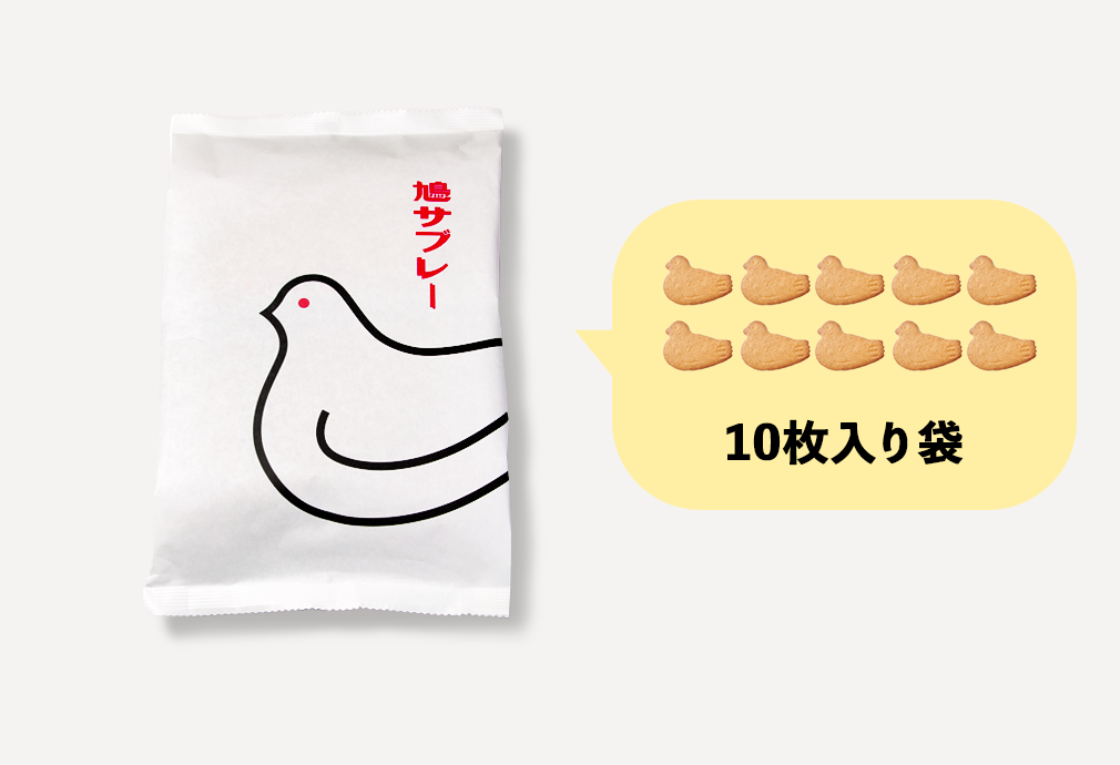 鳩サブレー 10枚入袋 | オンラインショッピング | 鎌倉の味 鳩サブレー 鳩サブレー 10枚入袋 | オンラインショッピング | 鎌倉の味 鳩サブレー