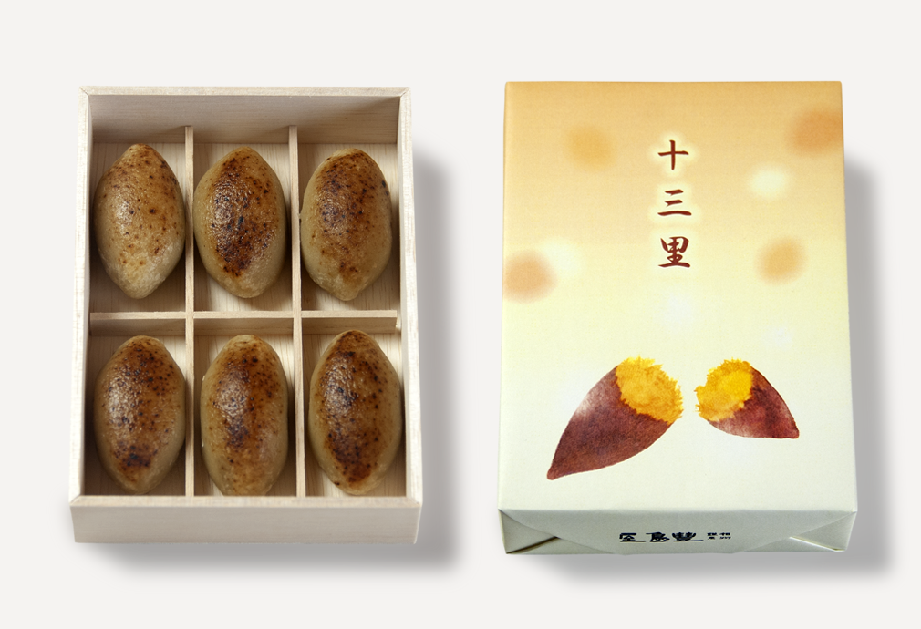 十三里