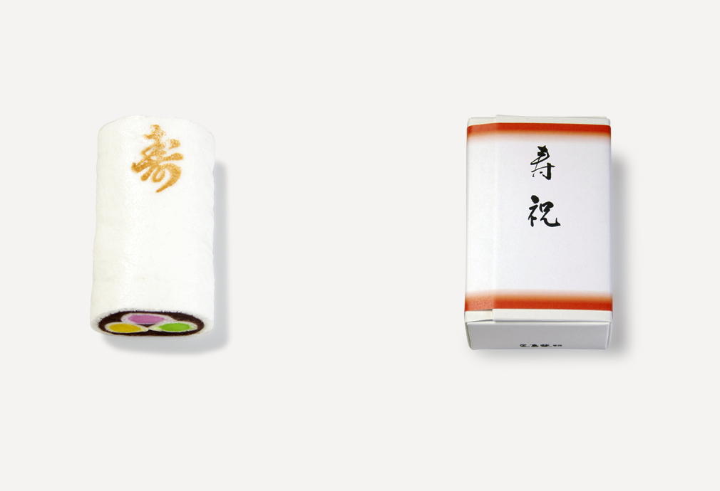 寿祝(いわい)
