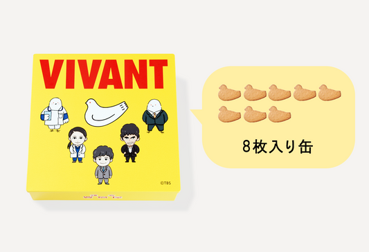 鳩サブレー VIVANT缶 Ver.N